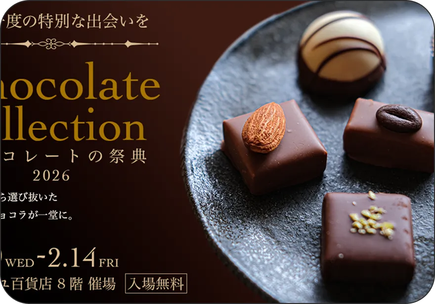 チョコレート催事