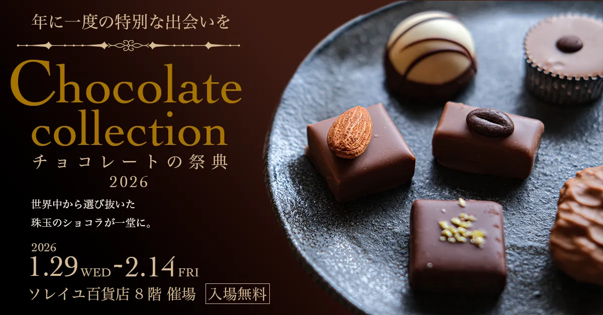 チョコレート催事バナー